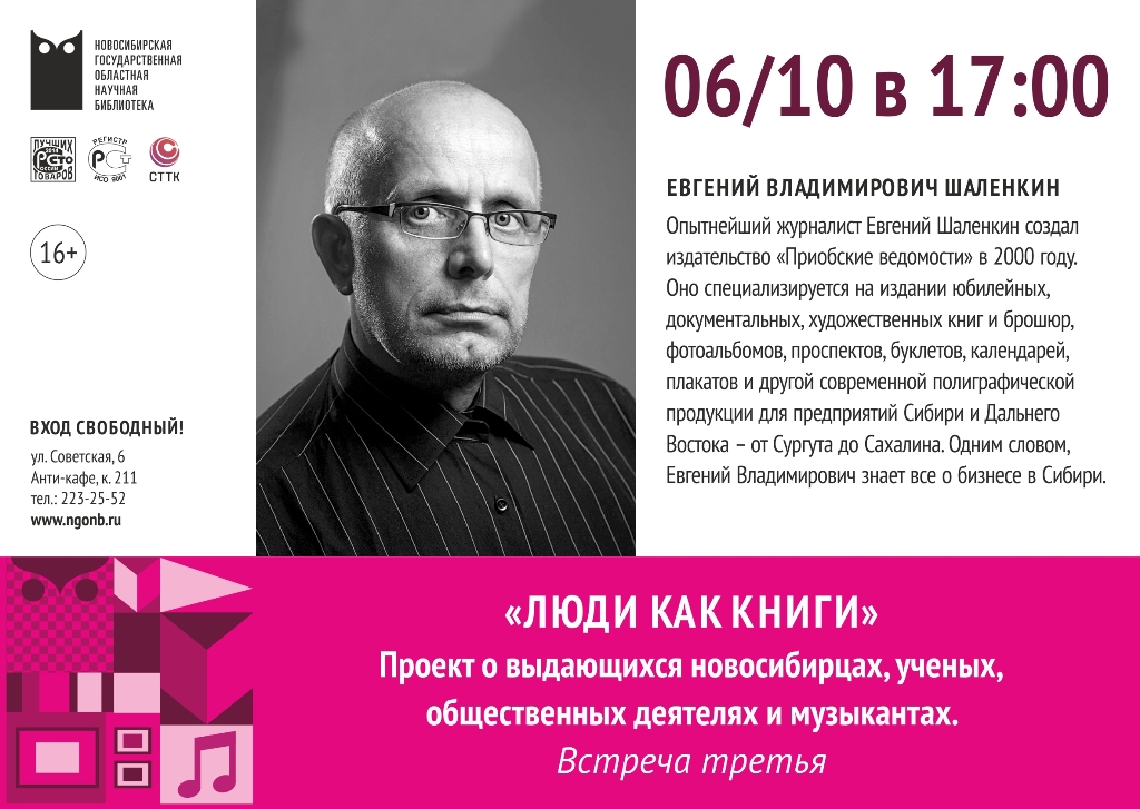 Люди как книги_3.jpg